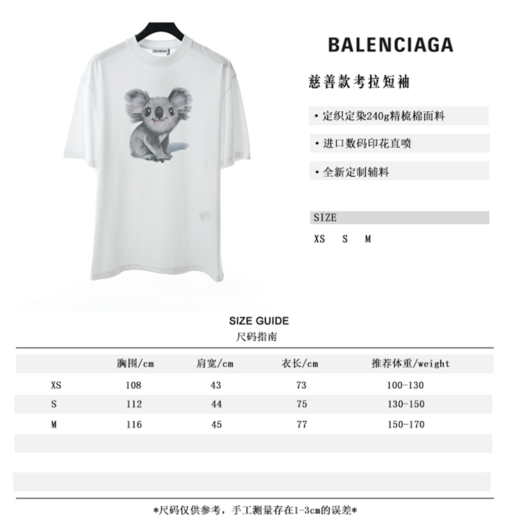 Ba1en*iaga BLCG 20SS Charity Koala Short Sleeve