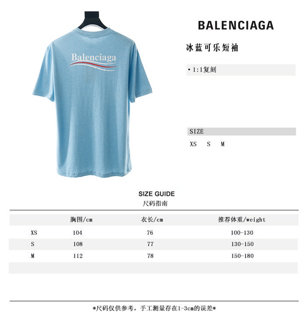 Ba1en*iaga BLCG 20SS Ice Blue Coke Short Sleeve