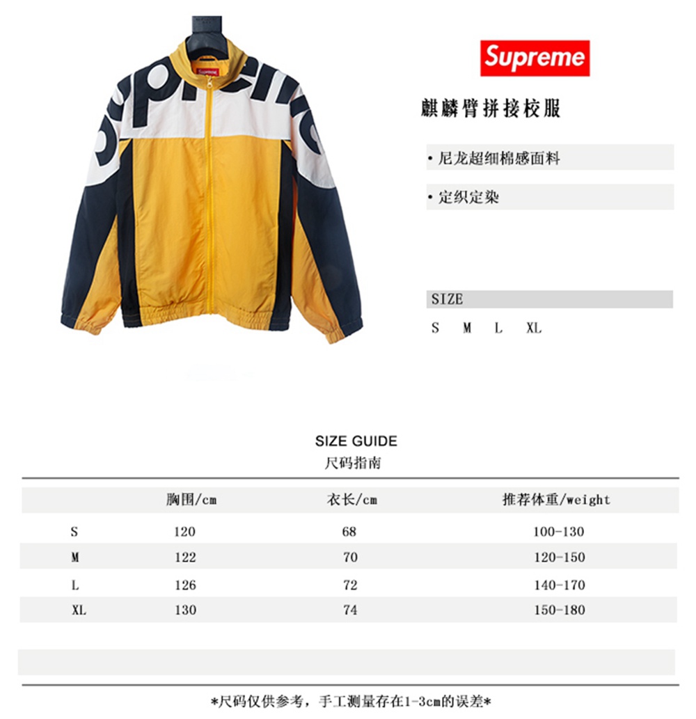 Svp*me 19FW Shoulde LOGO Track Jacket Yellow