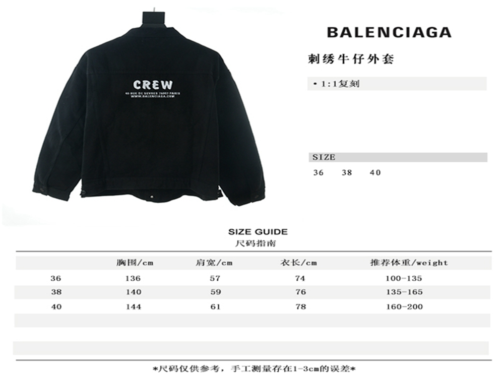 BLCG CREW Denim Jacket