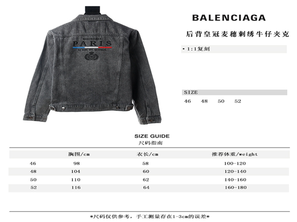 BLCG Denim Jacket